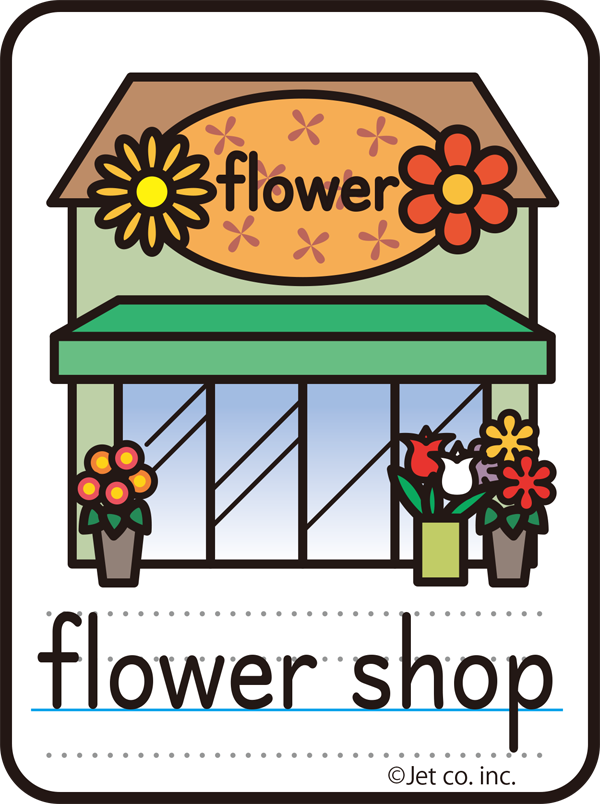 flower shop（花屋）